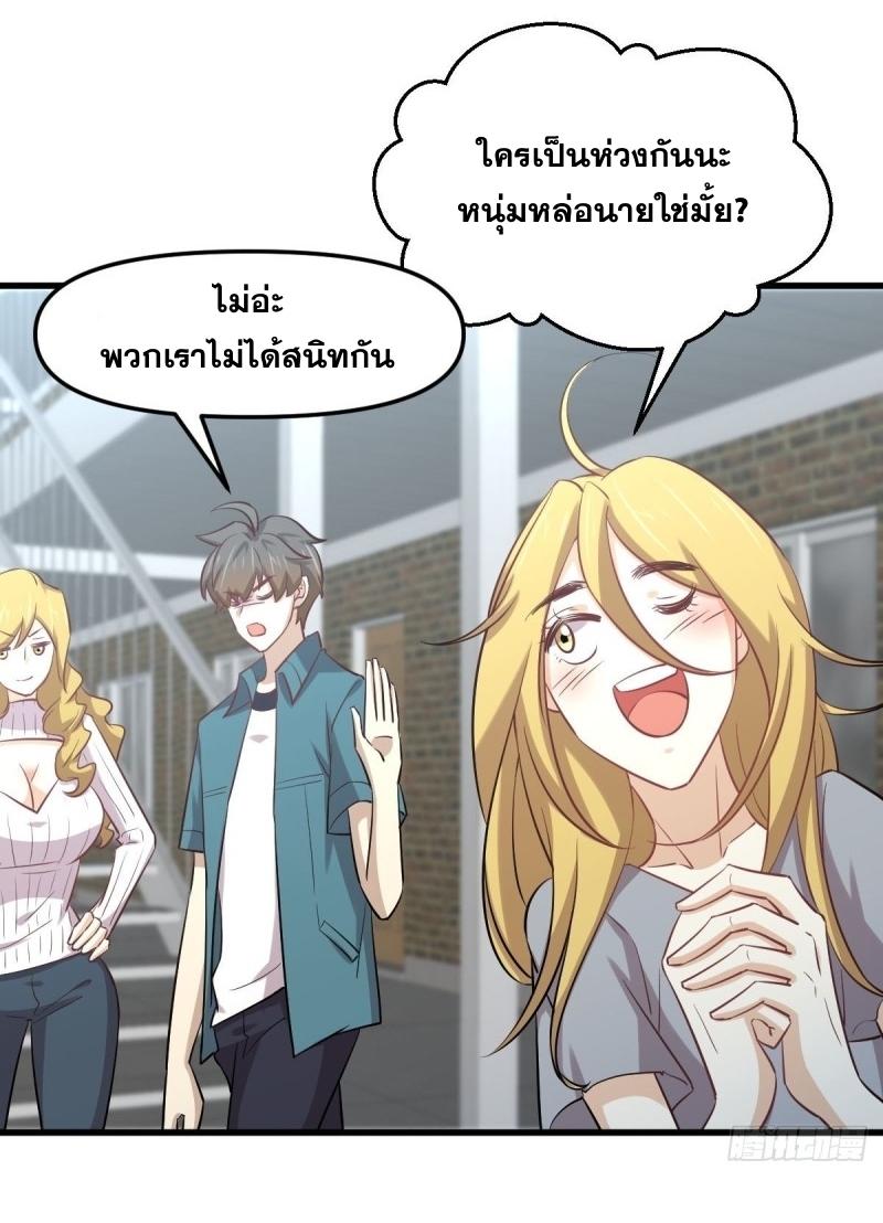 Immortal Swordsman in The Reverse World ข้าเซียนกระบี่ไม่เกาะสตรี ตอนที่ 258 หน้า 5