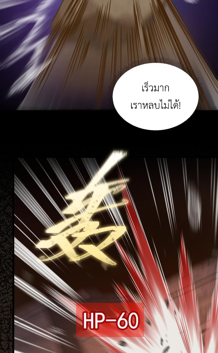 เกมบุกโลก ตอนที่ 11 หน้า 11