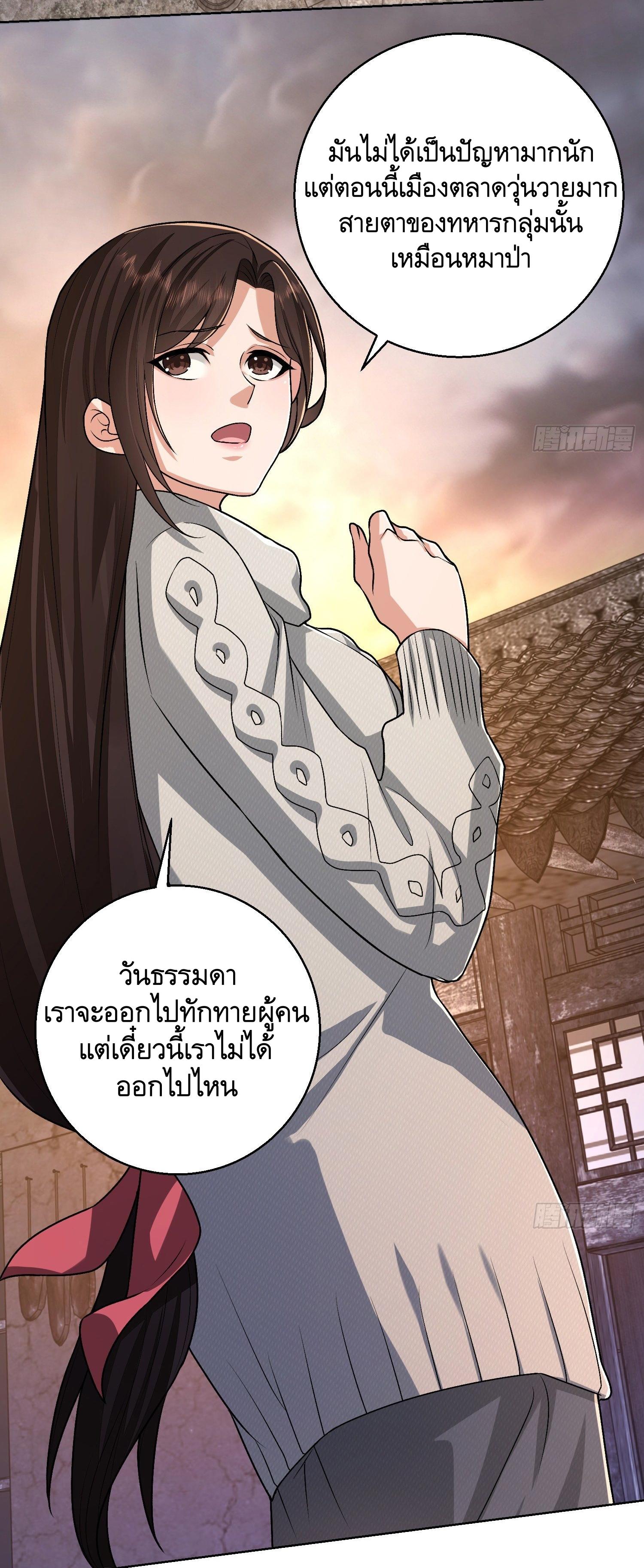THE FIRST ORDER ตอนที่ 105 หน้า 36