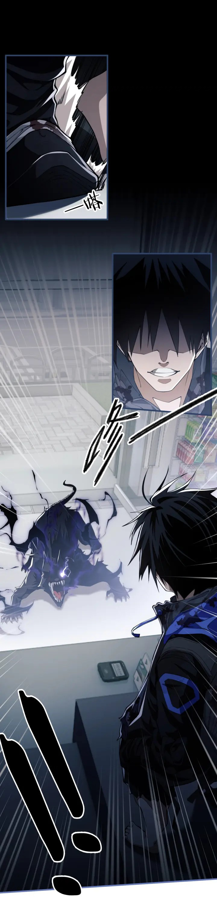 [.Doom Summoner.] ตอนที่ 3 หน้า 3