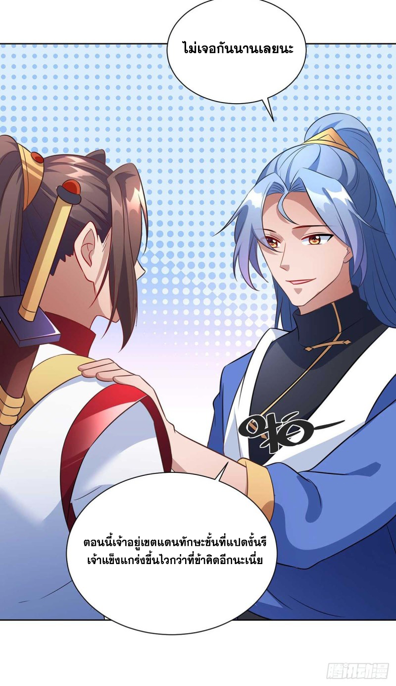 จักรพรรดิ 80,000 ปี ตอนที่ 107 หน้า 8