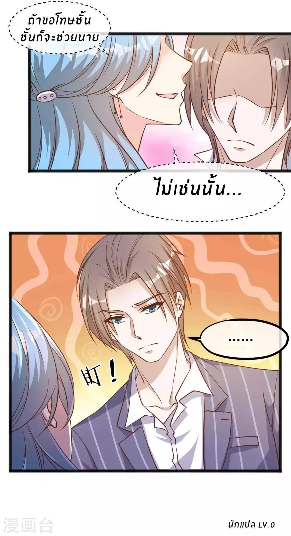 God Fisherman ตอนที่ 83 หน้า 19