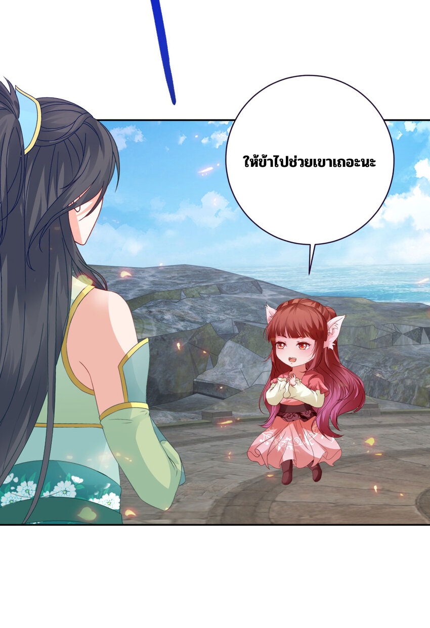 จักรพรรดิวิญญาณศักดิ์สิทธิ์ (ทันจีน) ตอนที่ 344 หน้า 16