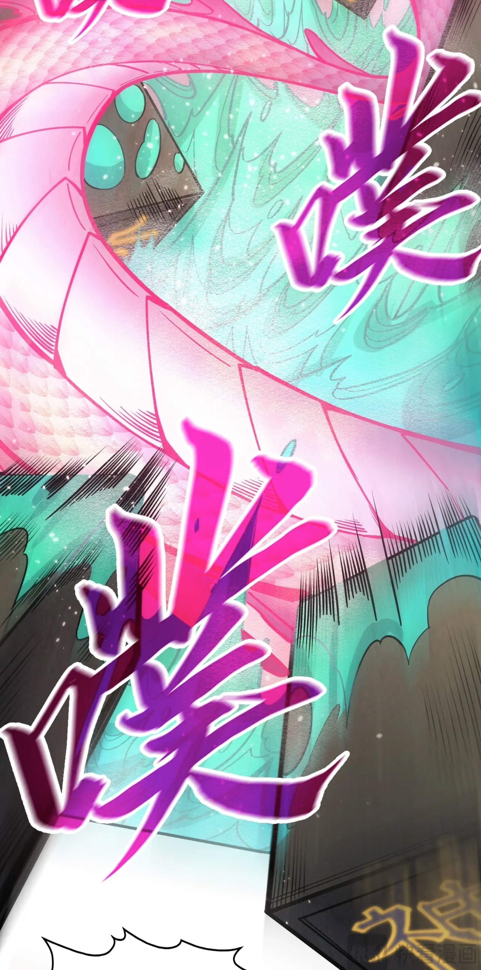 มหาเทพนิรันดร์กาล ตอนที่ 175 หน้า 59