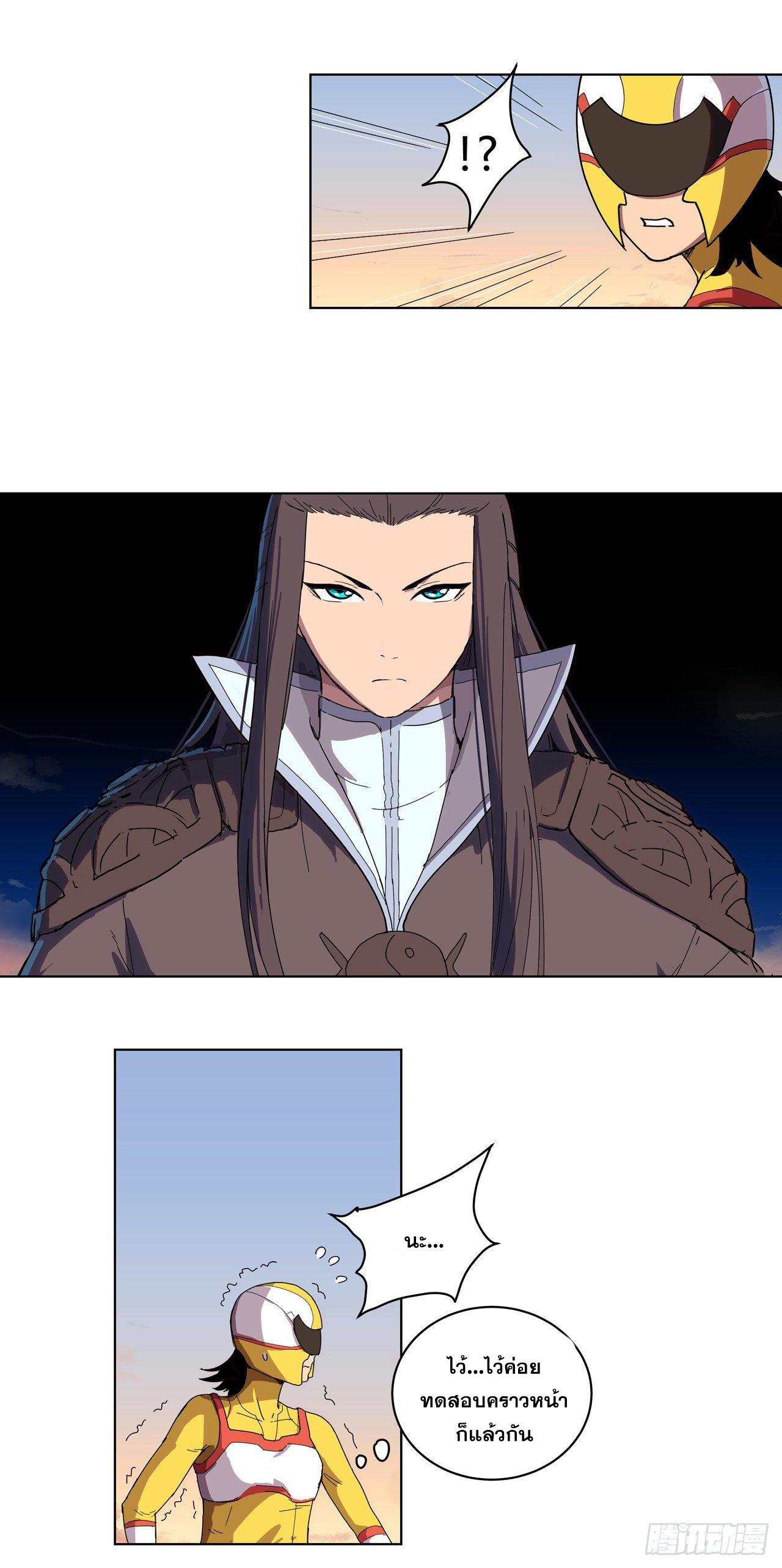 Cultivator vs Superhero (ทันจีน) ตอนที่ 17 หน้า 10