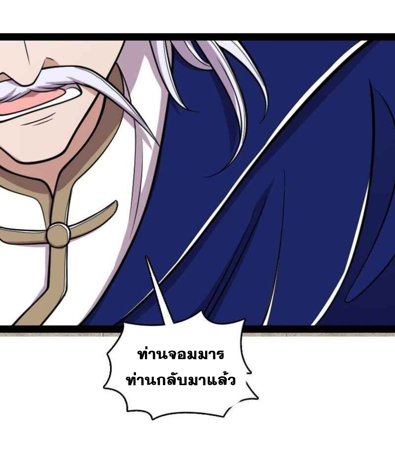 ชีวิตอันสันโดษของจักพรรดิ์หลินเกอ ตอนที่ 149 หน้า 33