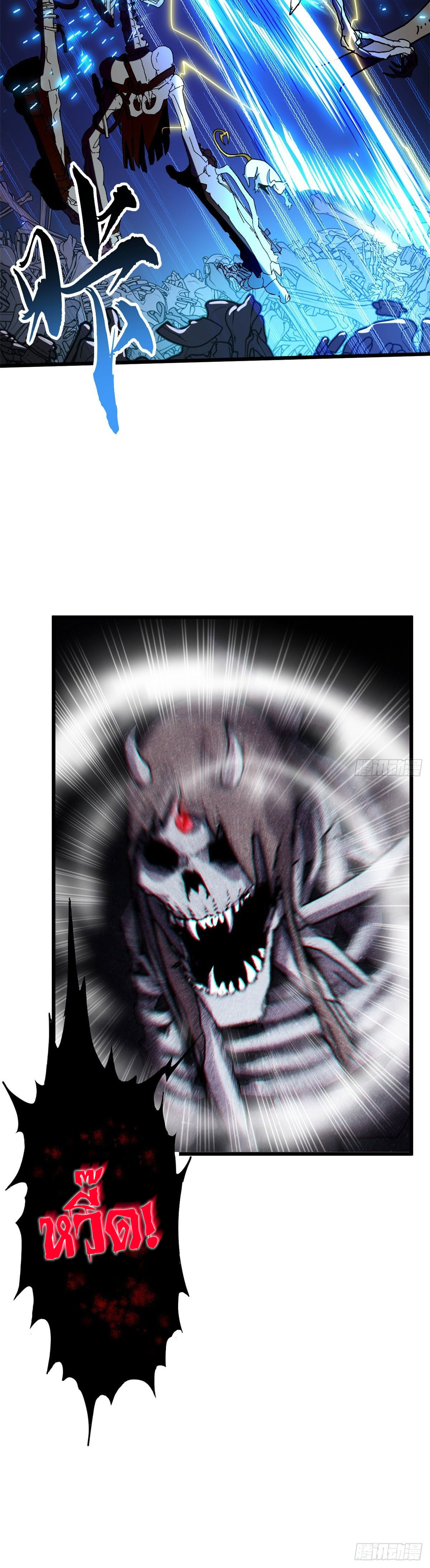 โคตรเทพร้านสัตว์อสูร ตอนที่ 11 หน้า 14