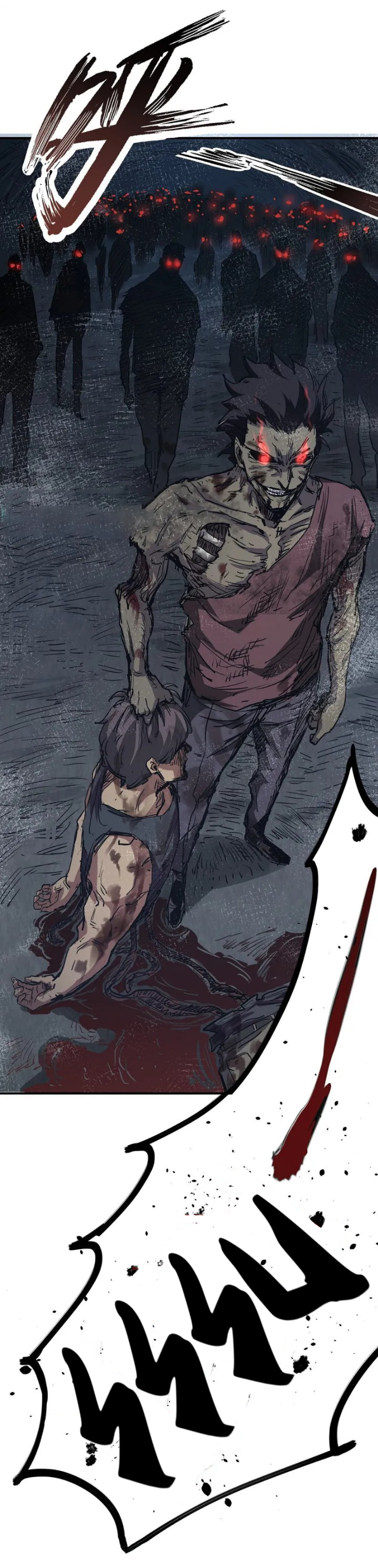 [ภัยพิบัติแห่งยุคสุดท้าย] ตอนที่ 5 หน้า 22