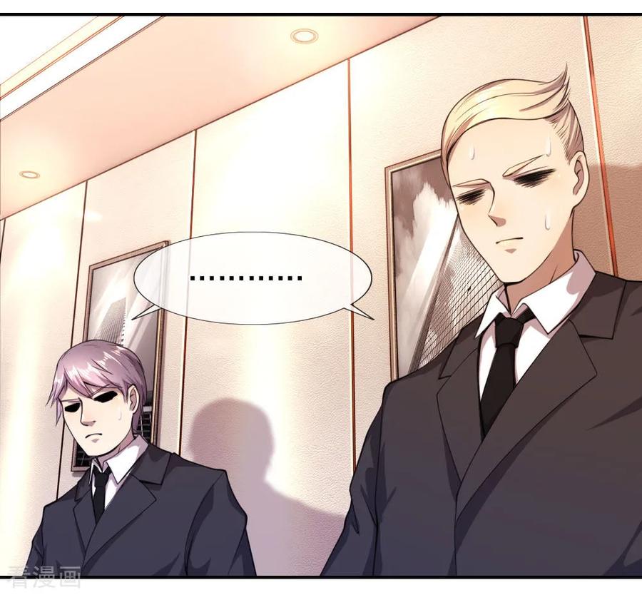 มหาเทพเซียนหมอ ตอนที่ 79 หน้า 19