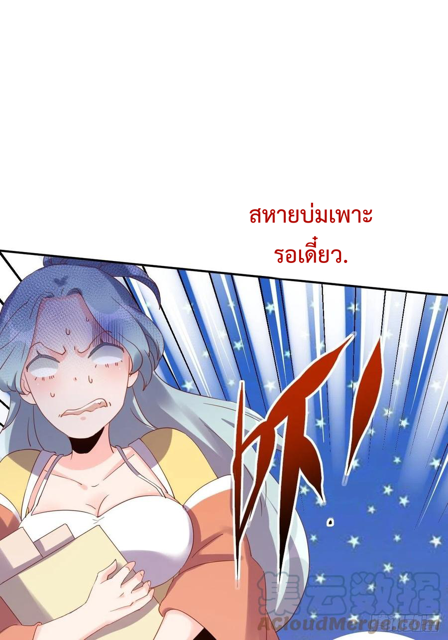 กลายเป็นว่าข้าคือจอมยุทธ์ผู้ยิ่งใหญ่ ตอนที่ 52 หน้า 7