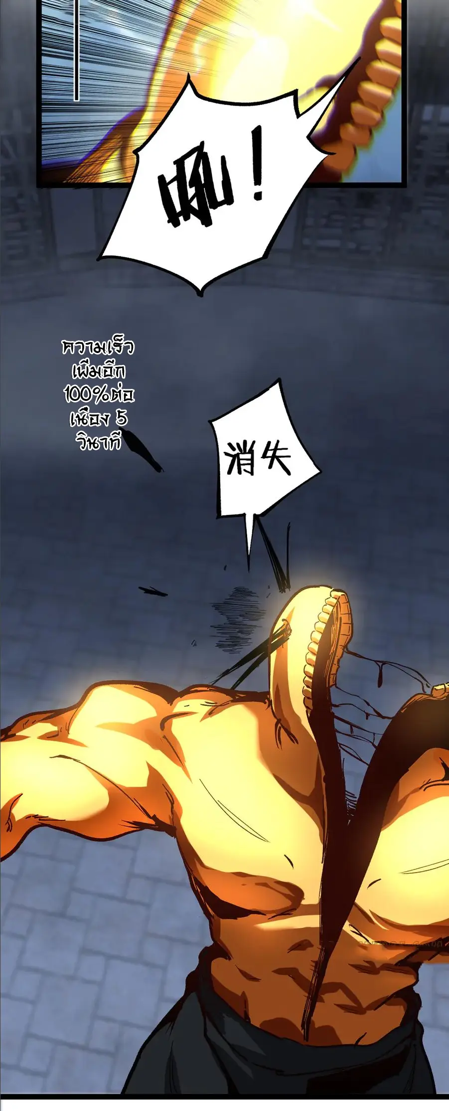 ราชานักฆ่าแห่งโลกเสมือน🗡️ ตอนที่ 45 หน้า 17