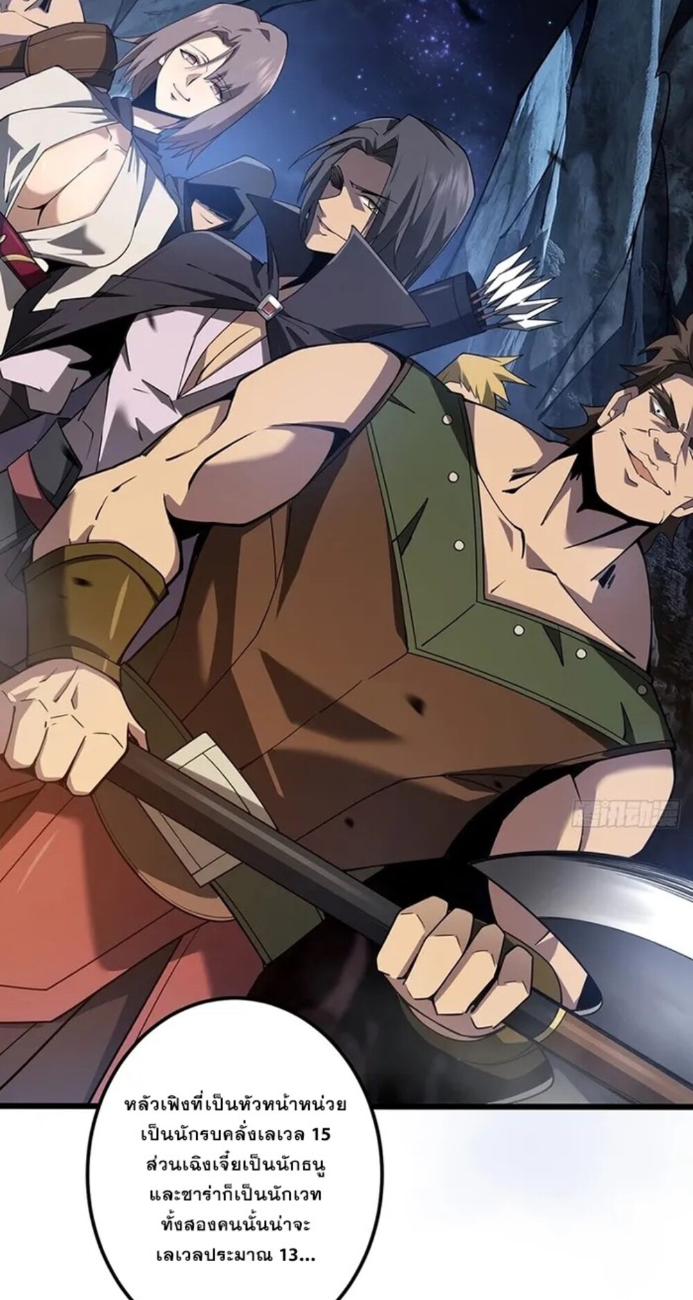 จ้าวแห่งพงไพรผู้หวนคืน ตอนที่ 5 หน้า 45
