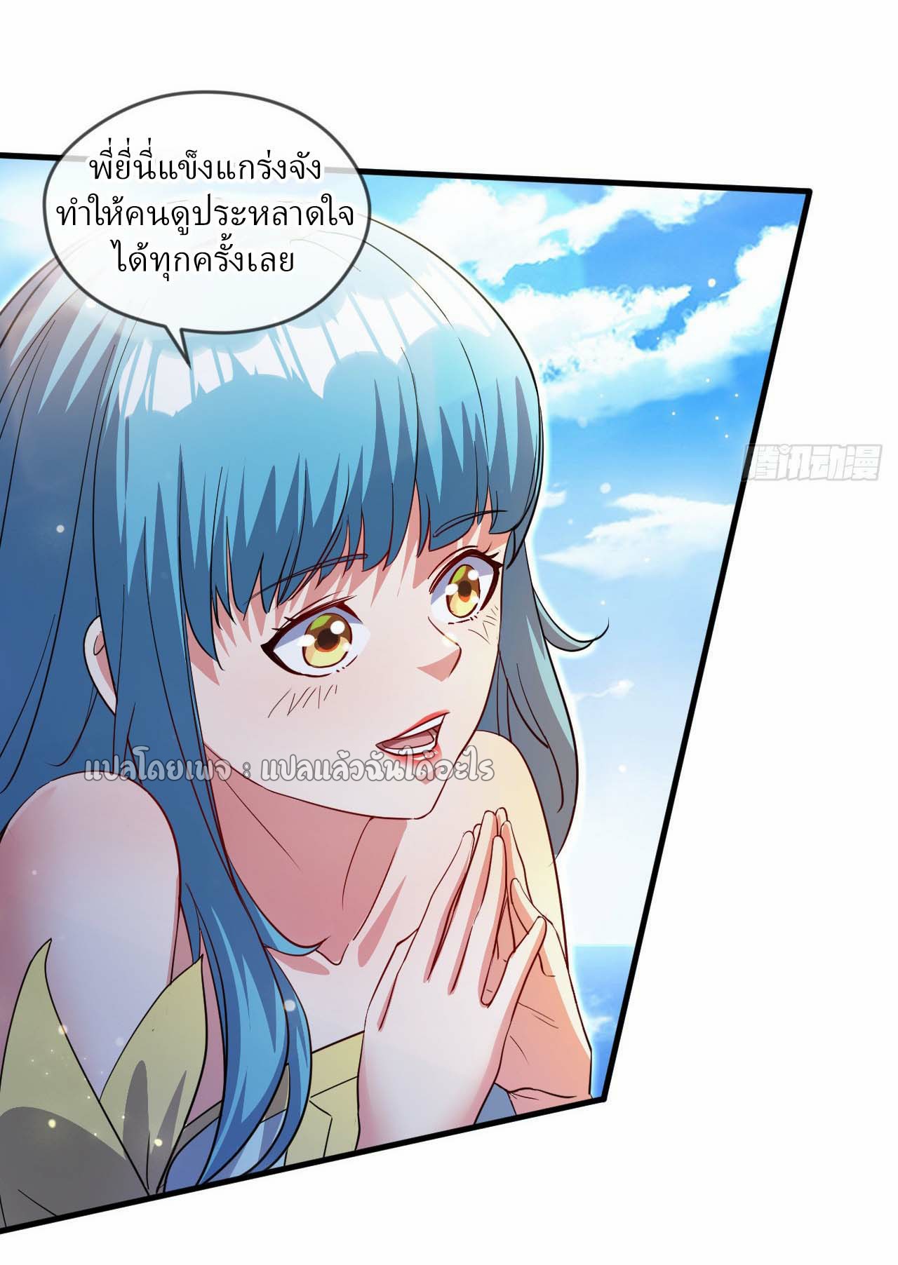 (ชนจีน)จุติเทพจักรพรรดิเกิดมาทั้งทีมีคะแนนเป็นล้าน ตอนที่ 65 หน้า 26