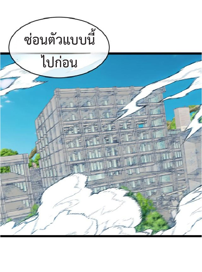 Super god system  ระบบสุดเทพ ตอนที่ 95 หน้า 12