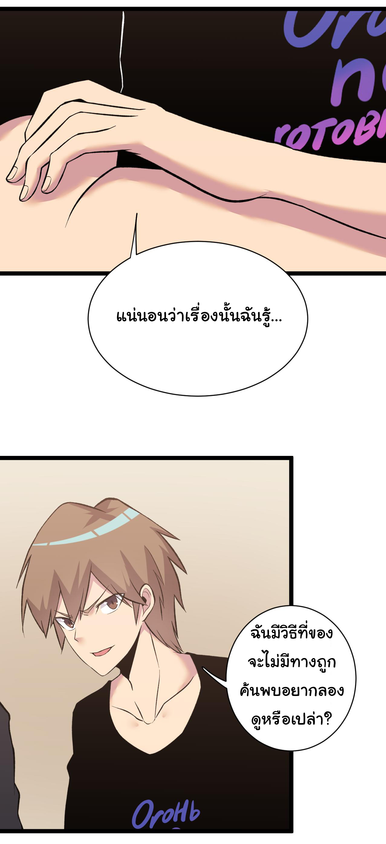 Sanjie Taobao Store ระบบร้านค้าเทพเจ้า ตอนที่ 244 หน้า 4