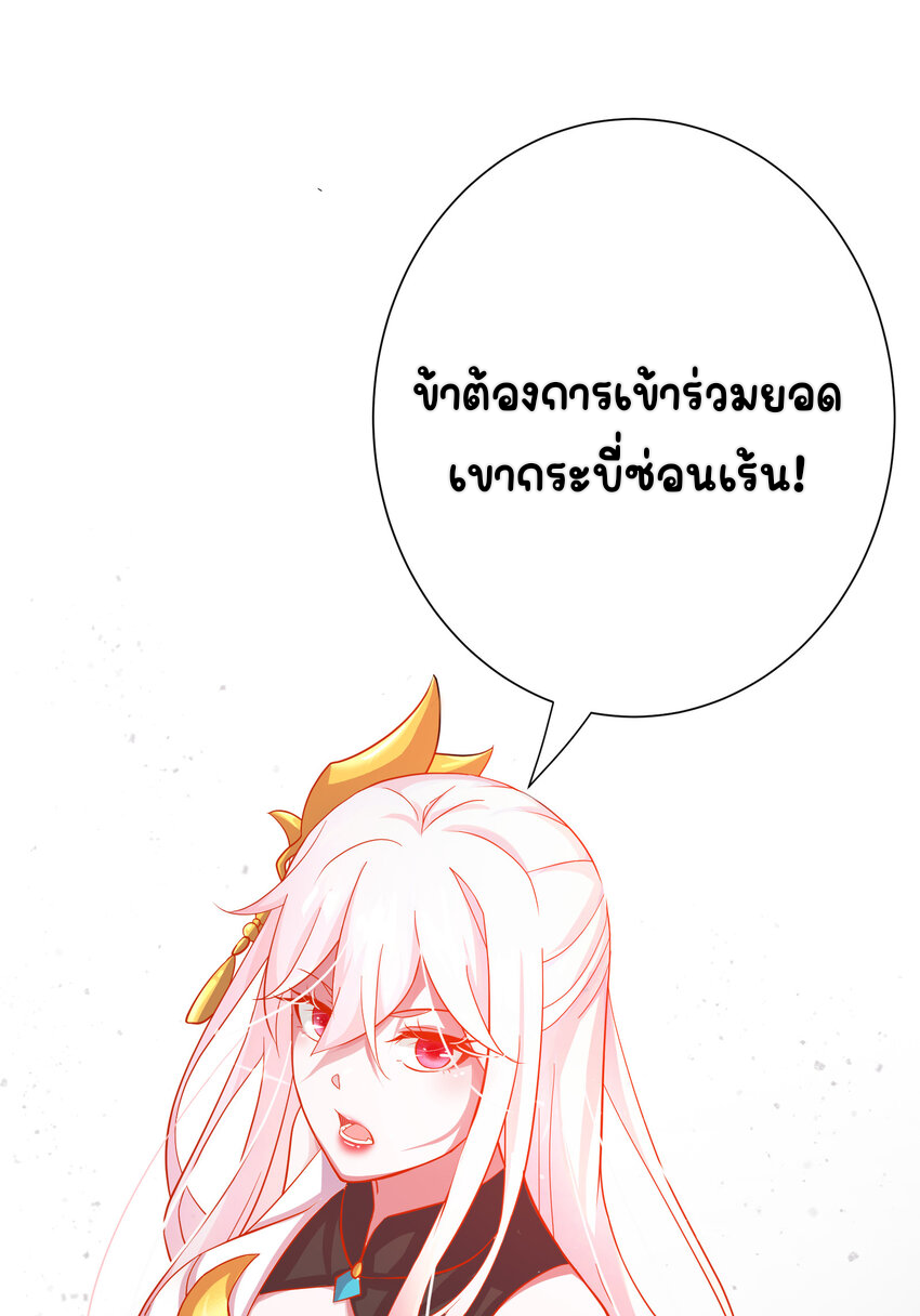 ตัวแปรจุติ ตอนที่ 2 หน้า 66