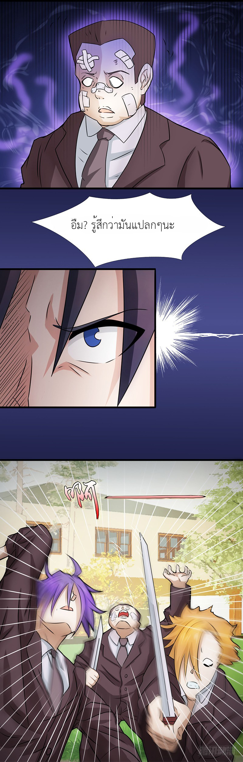 Abrí las puertas de el infierno ข้าเปิดแดนยมโลก ตอนที่ 9 หน้า 6