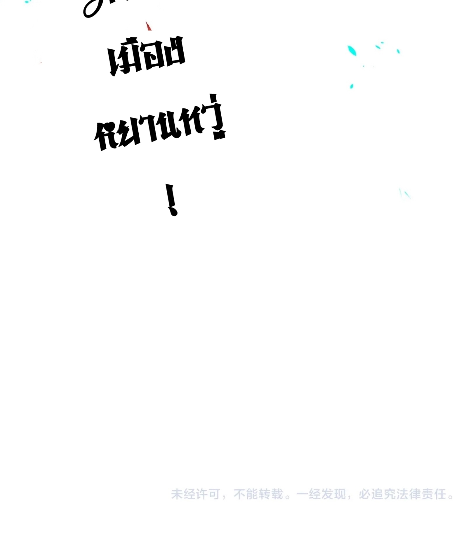 มหาเทพนิรันดร์กาล ตอนที่ 196 หน้า 76