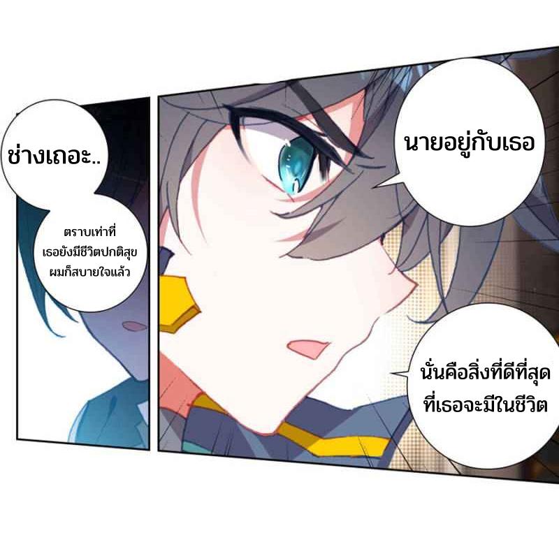 Swallowed star ศึกล้างดวงดาว ตอนที่ 120 หน้า 23