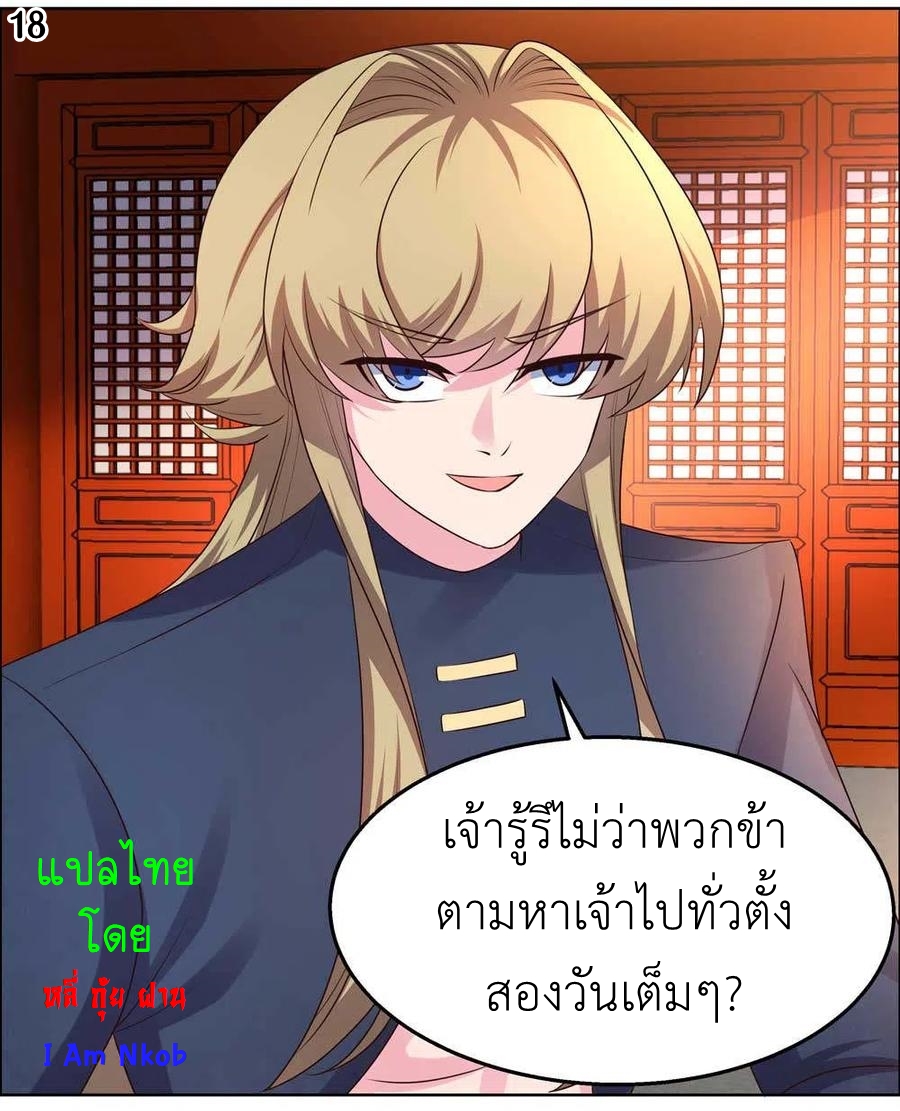 Above All Gods เทพยุทธเหนือเทวะ ตอนที่ 158 หน้า 19