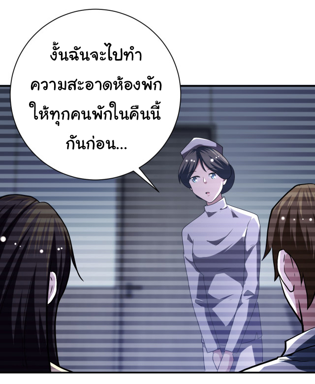 Apocalyptic Super System ตอนที่ 424 หน้า 18