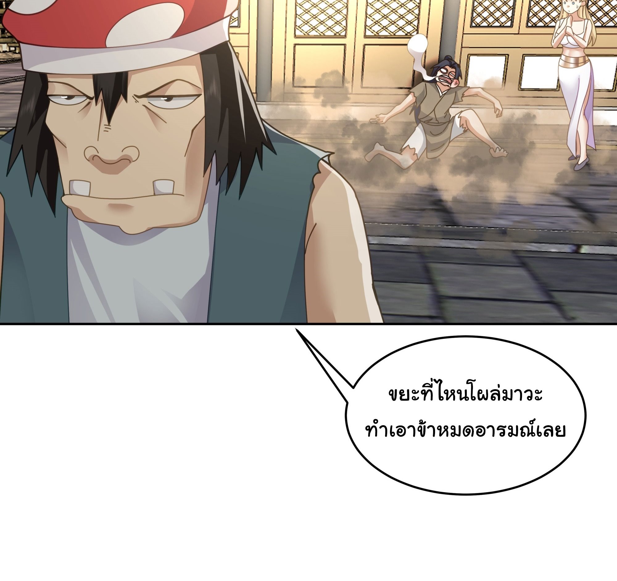ศิษย์พี่ ข้าไม่อยากฝึกแล้ว ตอนที่ 3 หน้า 22