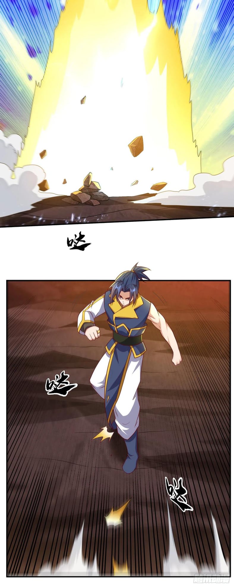 Wu ni ตอนที่ 144 หน้า 4