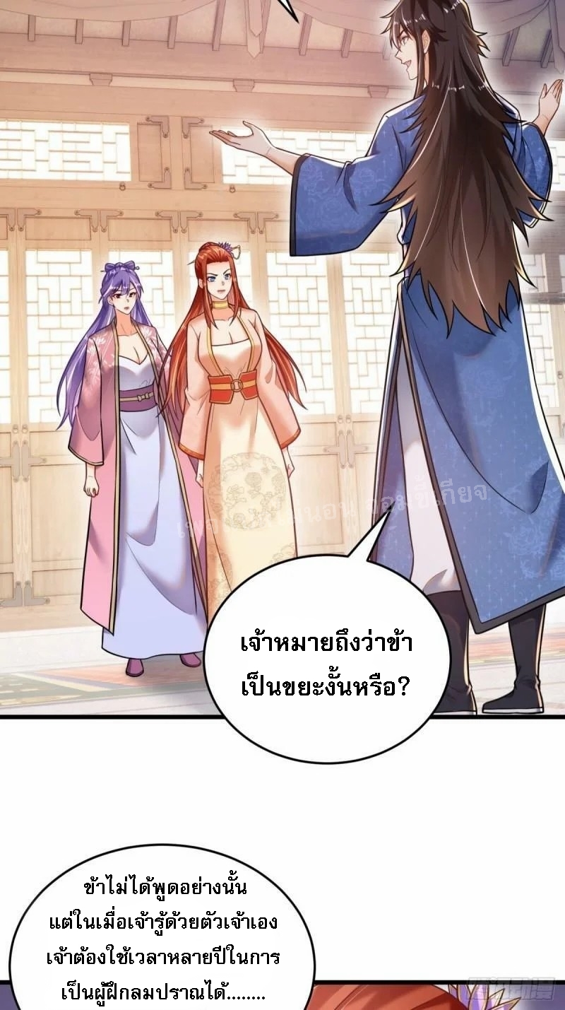 การหวนคืนของอัจฉริยะสุดแกร่ง ตอนที่ 1 หน้า 60