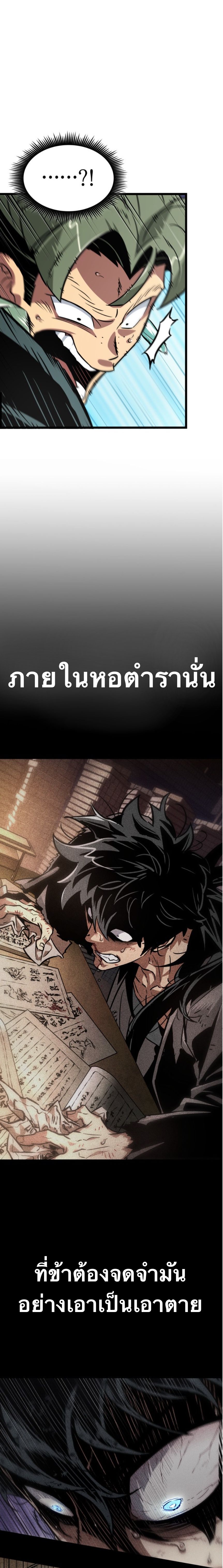 จอมยุทธ์อัจฉริยะผู้จำได้ทุกสรรพสิ่ง(The Martial Genius Who Remembers Everything) ตอนที่ 1 หน้า 21
