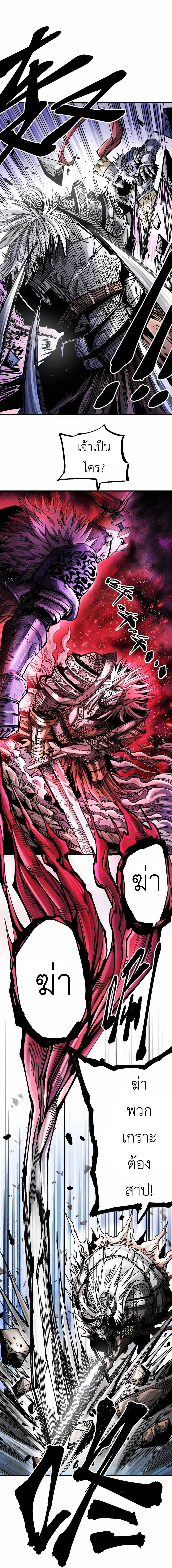 The Story of a Cursed Armor : เรื่องราวของเกราะต้องสาป ตอนที่ 4 หน้า 21