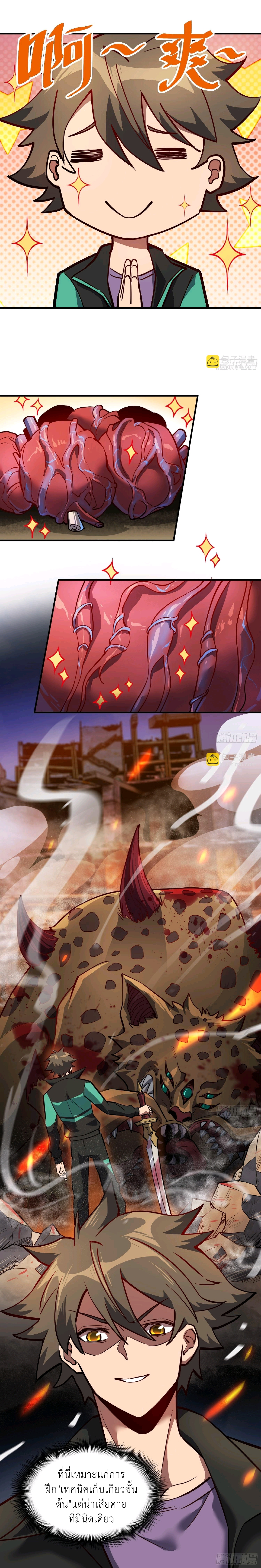 ผู้คนบนโลกใบนี้ช่างโหดร้าย(Earthlings are Insane) ตอนที่ 58 หน้า 7