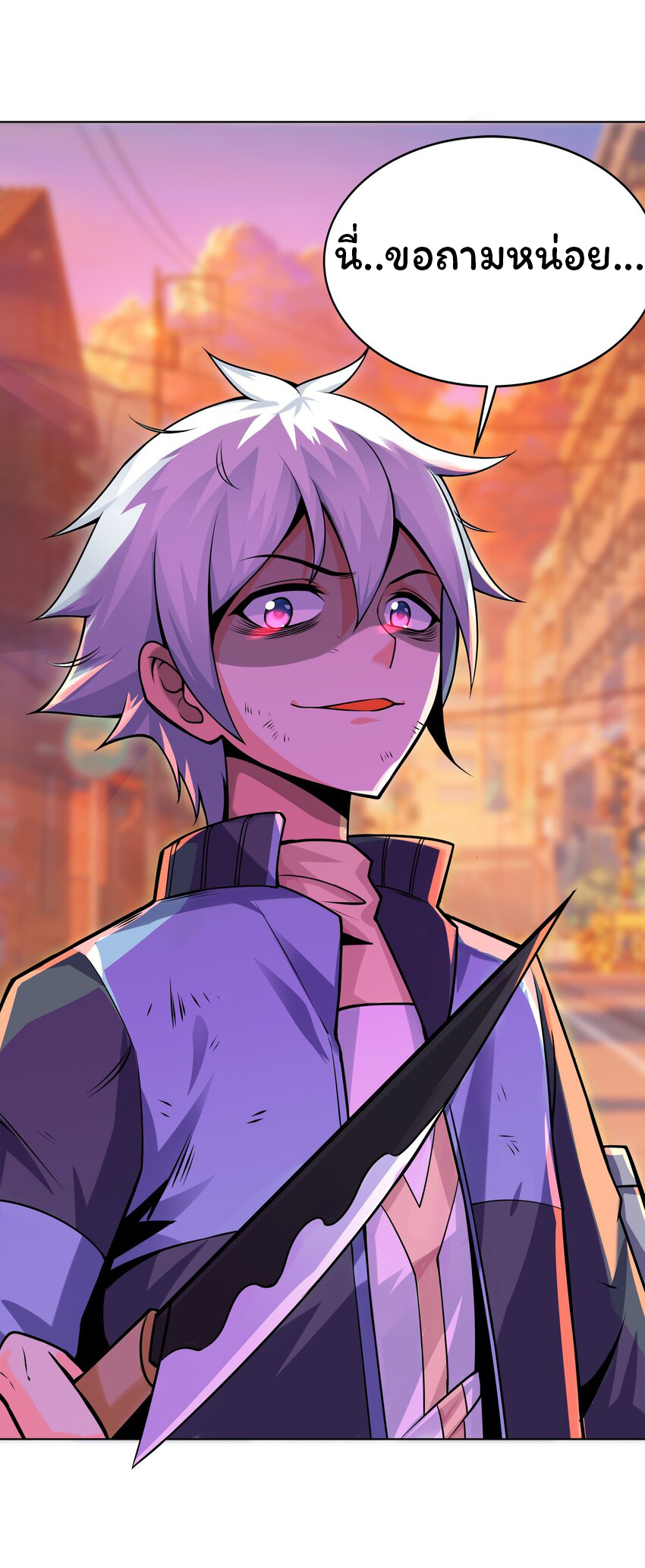 ยุคสมัยแห่งเทพ:โลกกลายเป็นเกมออนไลน์ Age of the Gods : The World Becomes an Online Game(ชนจีนแล้ว) ตอนที่ 2 หน้า 63