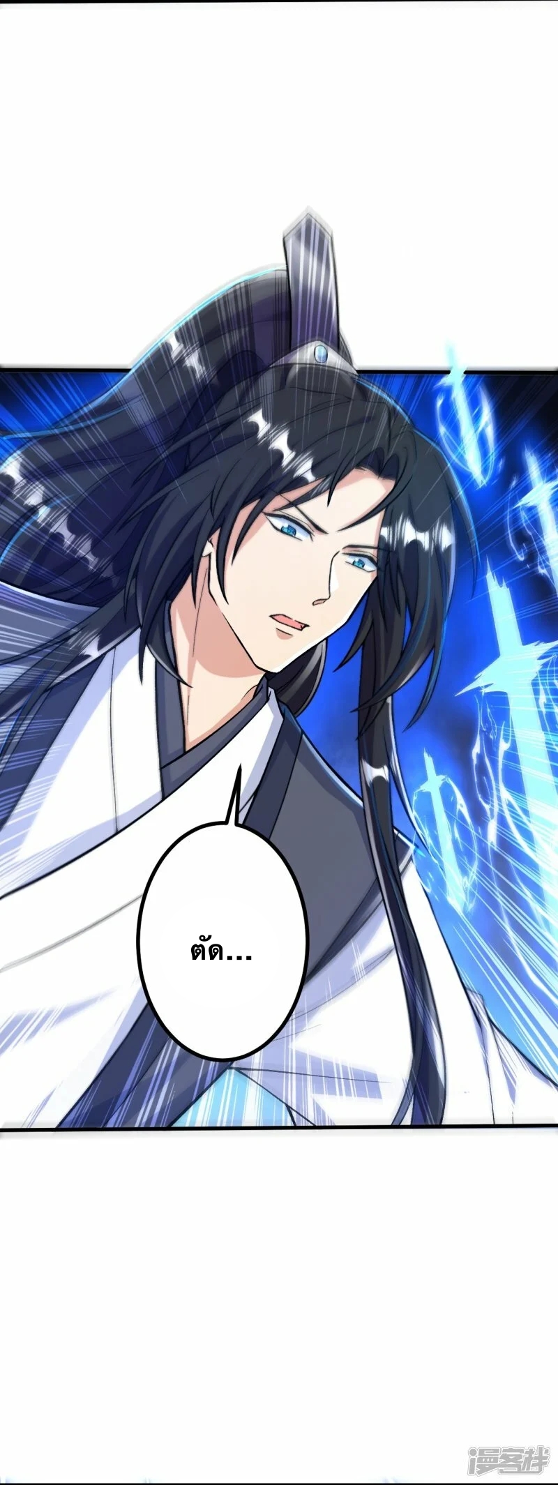 บรรพบุรุษผู้ขัดเกลากายา (ทันจีน) ตอนที่ 79 หน้า 12