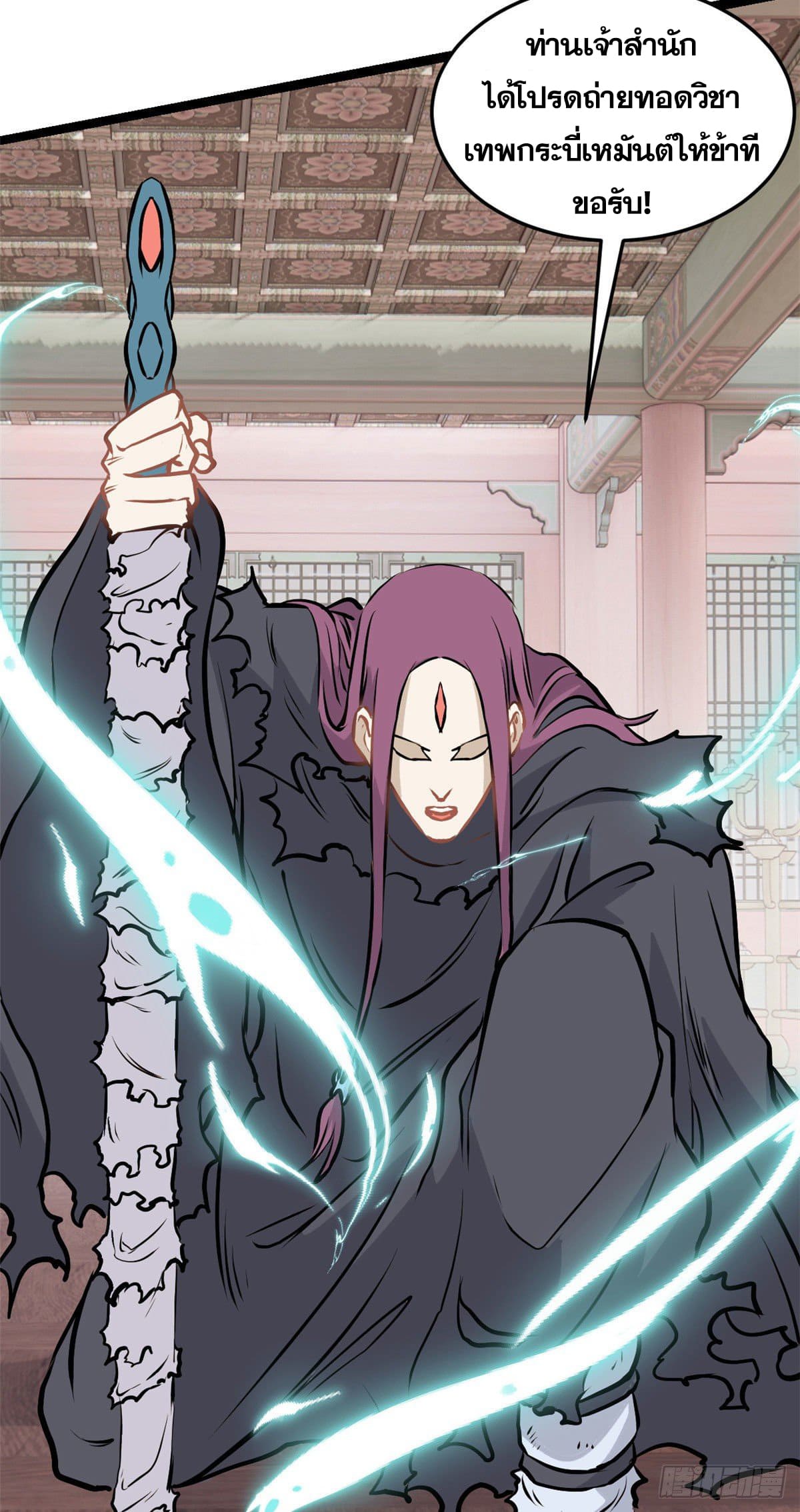 นิกายที่แข็งแกร่งที่สุด (ทันจีน) ตอนที่ 98 หน้า 5