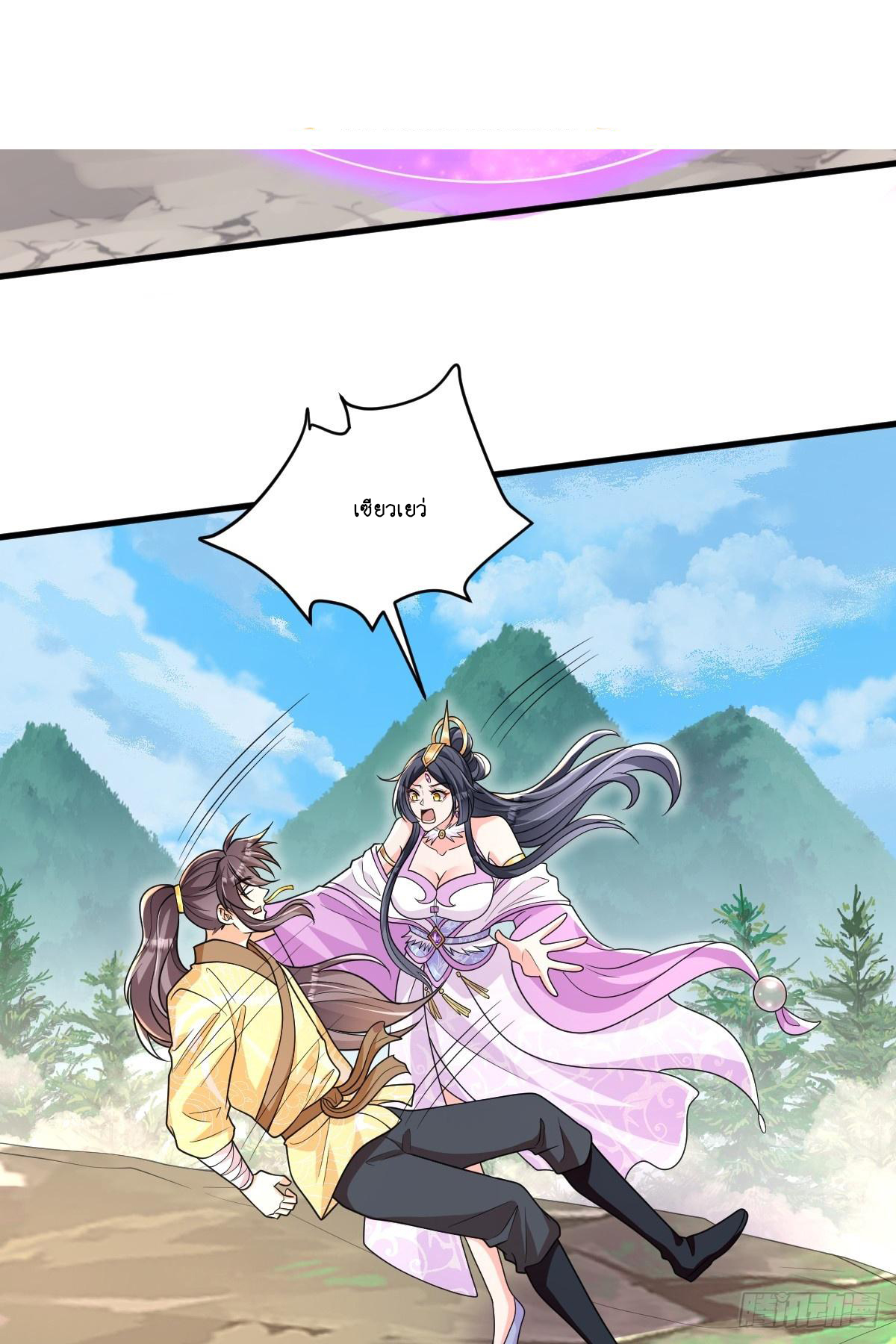 I Relied on Roasting to Be Body Cultivation Master ตอนที่ 9 หน้า 24