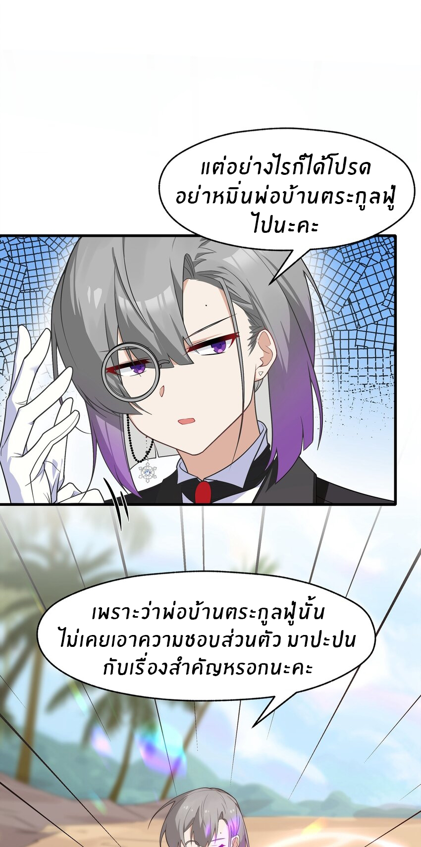 Purifying the world begins with bathing ตอนที่ 18 หน้า 33