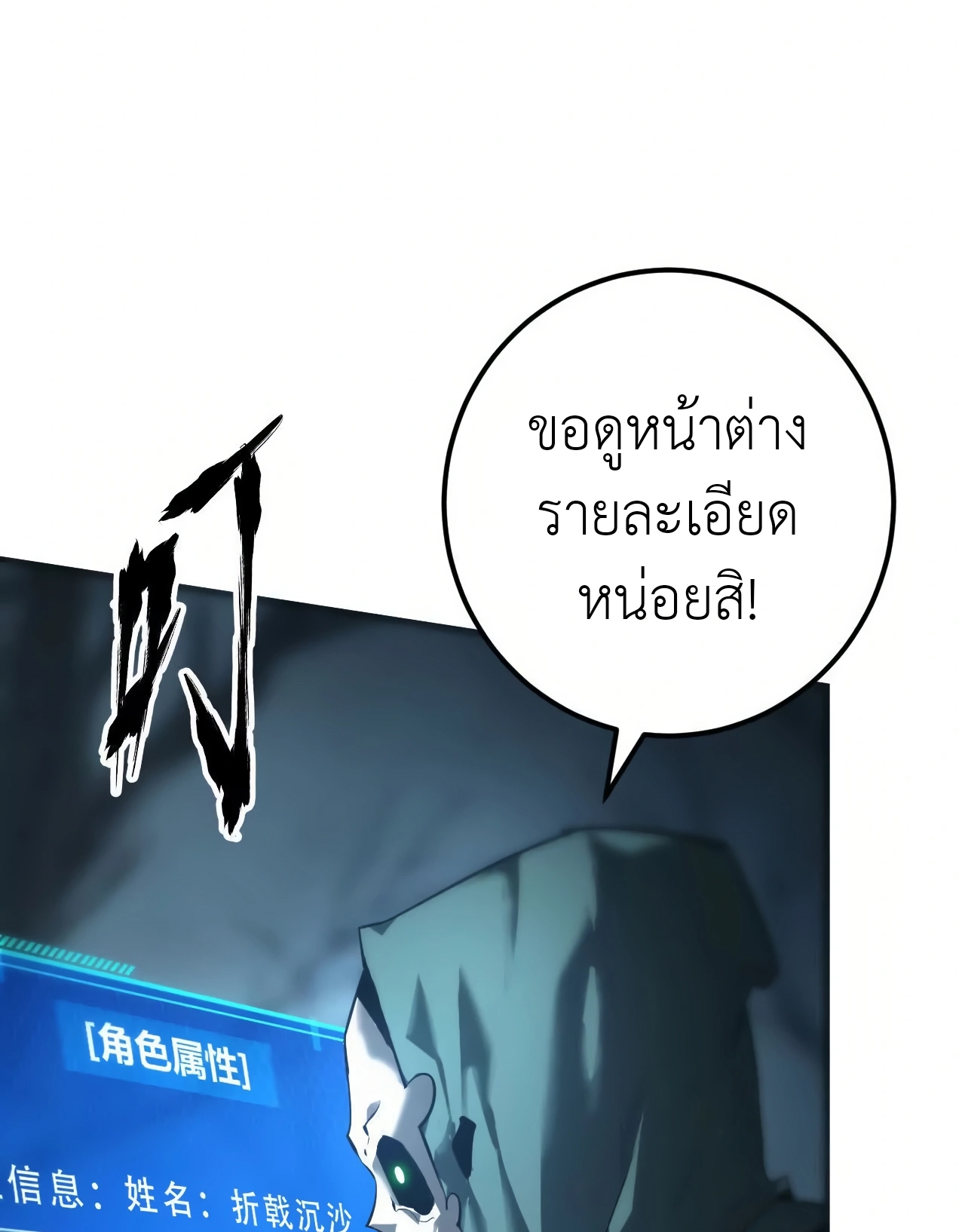 ยอดคน ณ โลกออนไลน์ ตอนที่ 4 หน้า 39