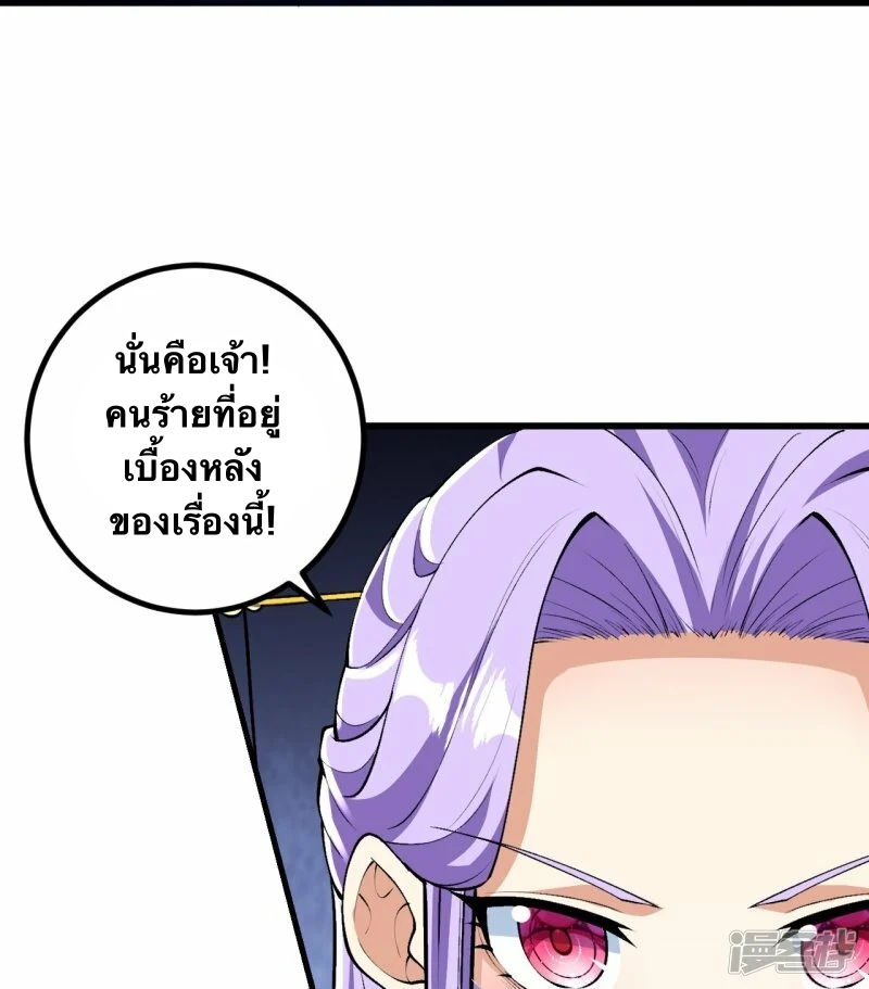 บรรพบุรุษผู้ขัดเกลากายา (ทันจีน) ตอนที่ 82 หน้า 16