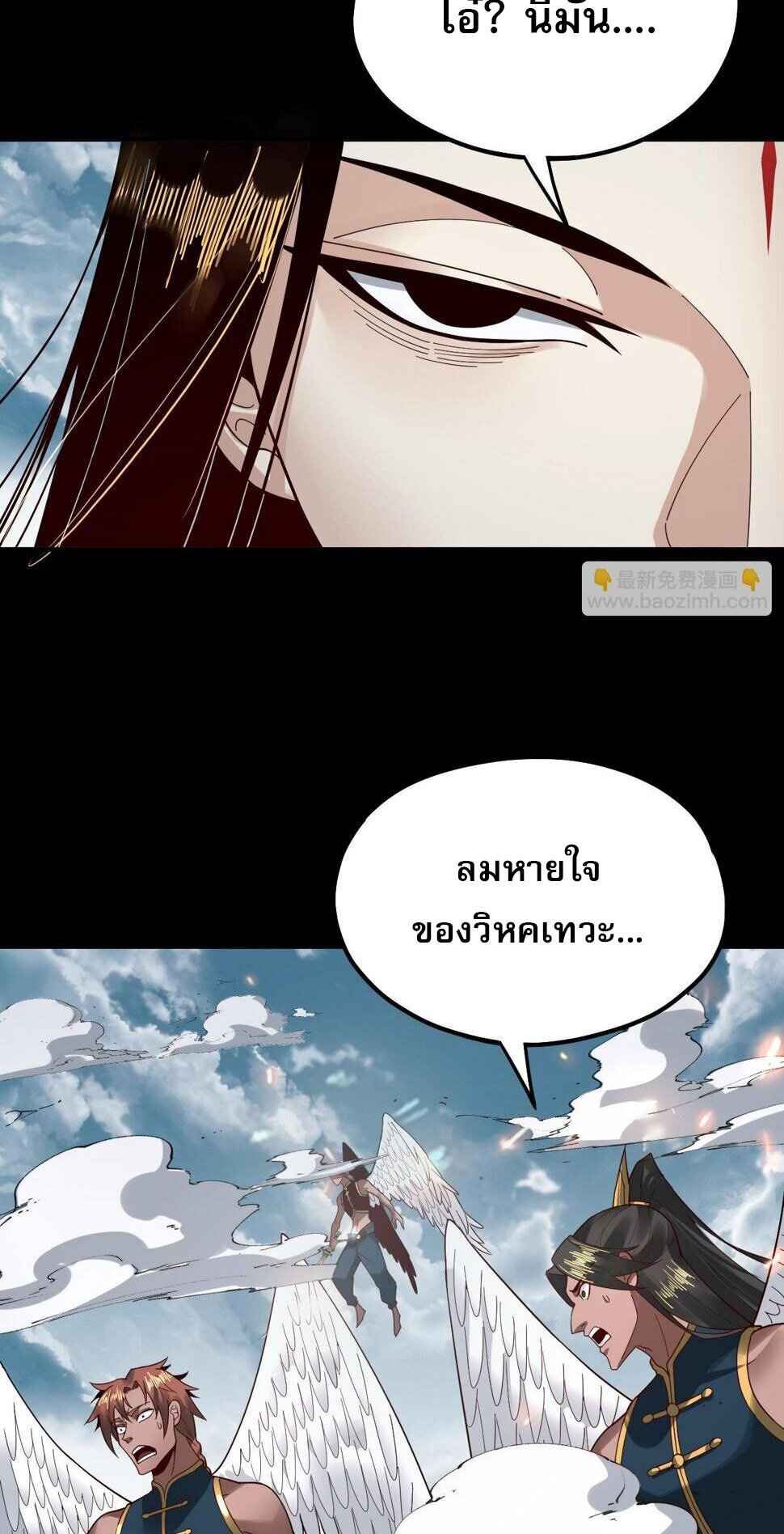 ข้าคือจอมวายร้ายผู้ยิ่งใหญ่ (ชนจีนก่อนใคร) ตอนที่ 74 หน้า 47