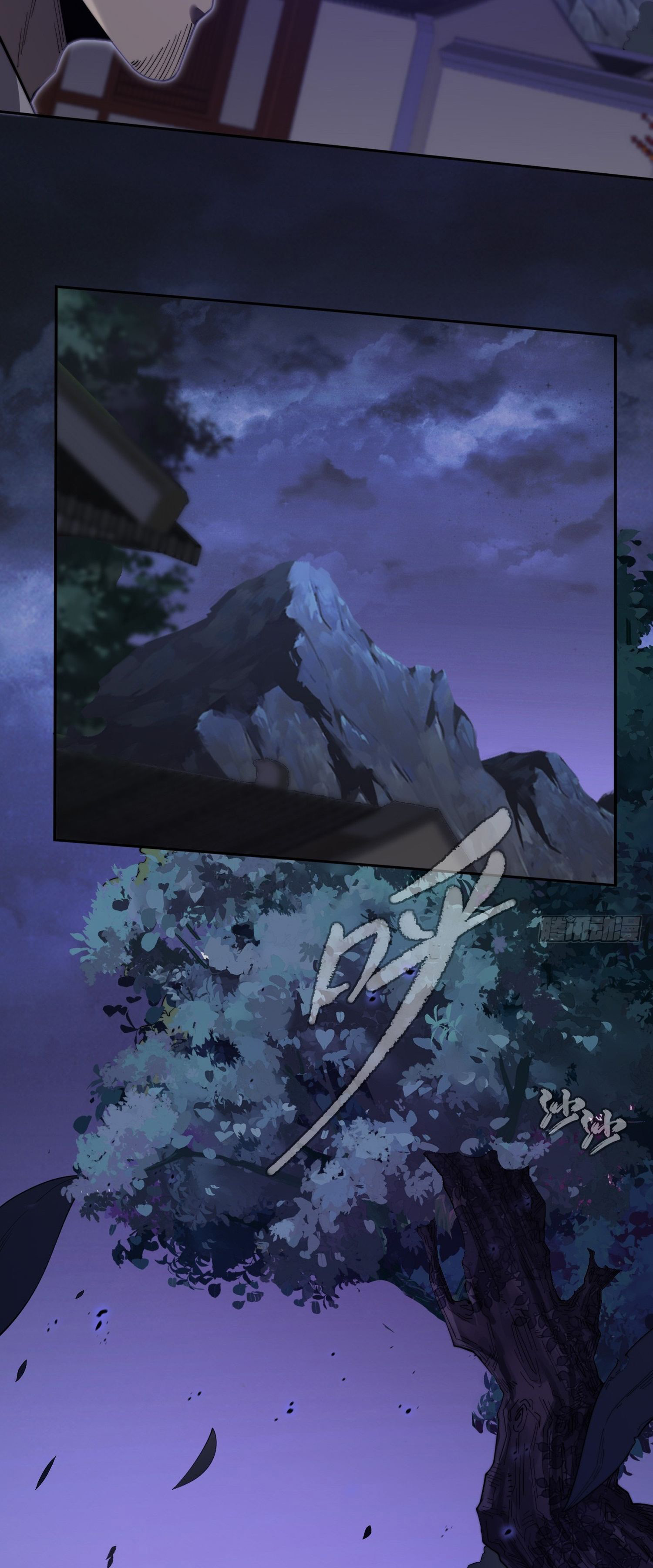 วิถีเซียนนอกรีต ตอนที่ 13 หน้า 70