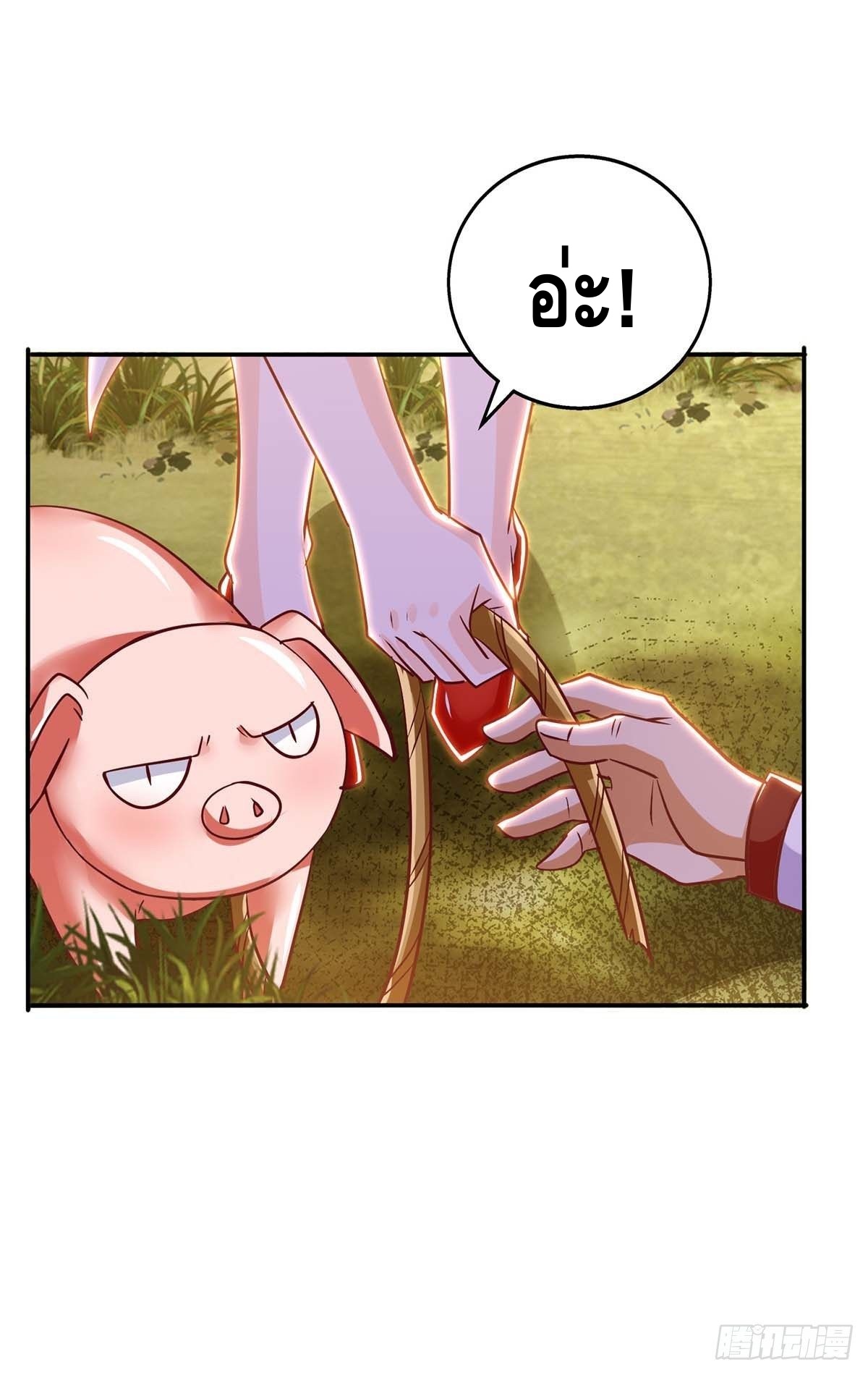 Seal 900 million times ตอนที่ 21 หน้า 7