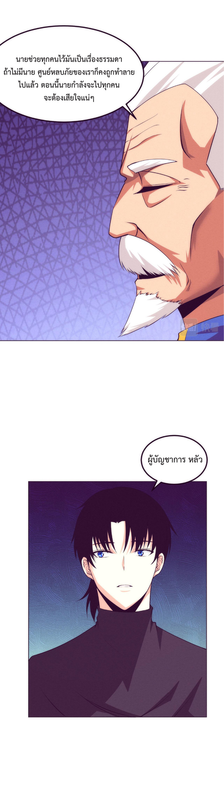 the frenzy of evolution การวิวัฒนาการที่บ้าคลั่ง ตอนที่ 43 หน้า 21