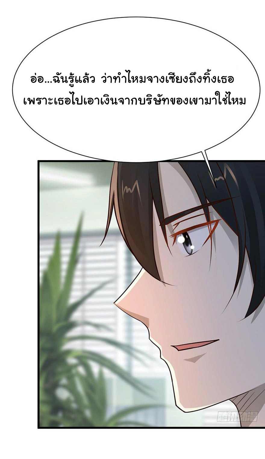 ยัยผู้หญิงคนนี้ ก็คือแฟนสาวของผม ตอนที่ 43 หน้า 25