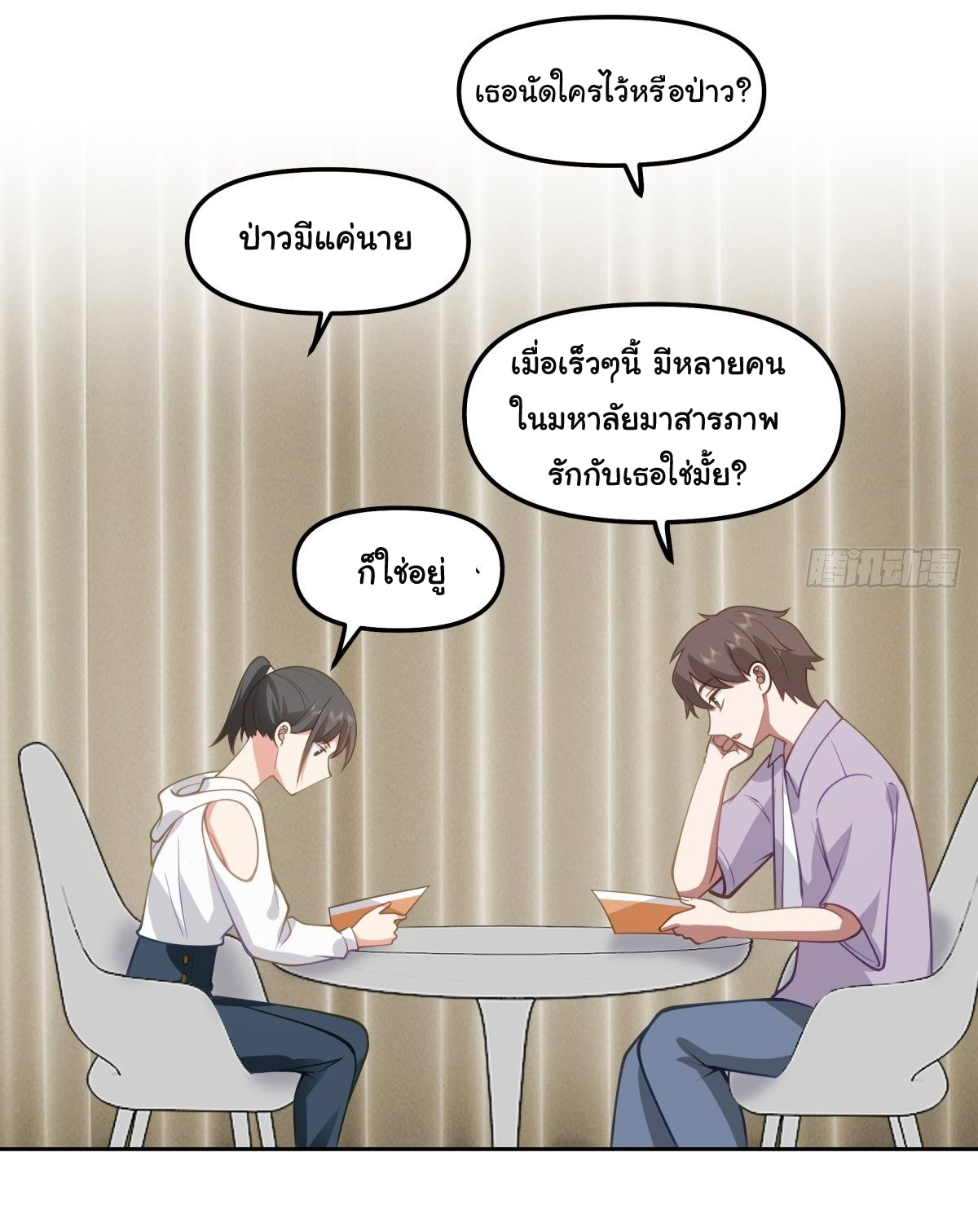 ผมไม่ได้อยากกลับมาเกิดใหม่เลยจริงๆ ตอนที่ 26 หน้า 40