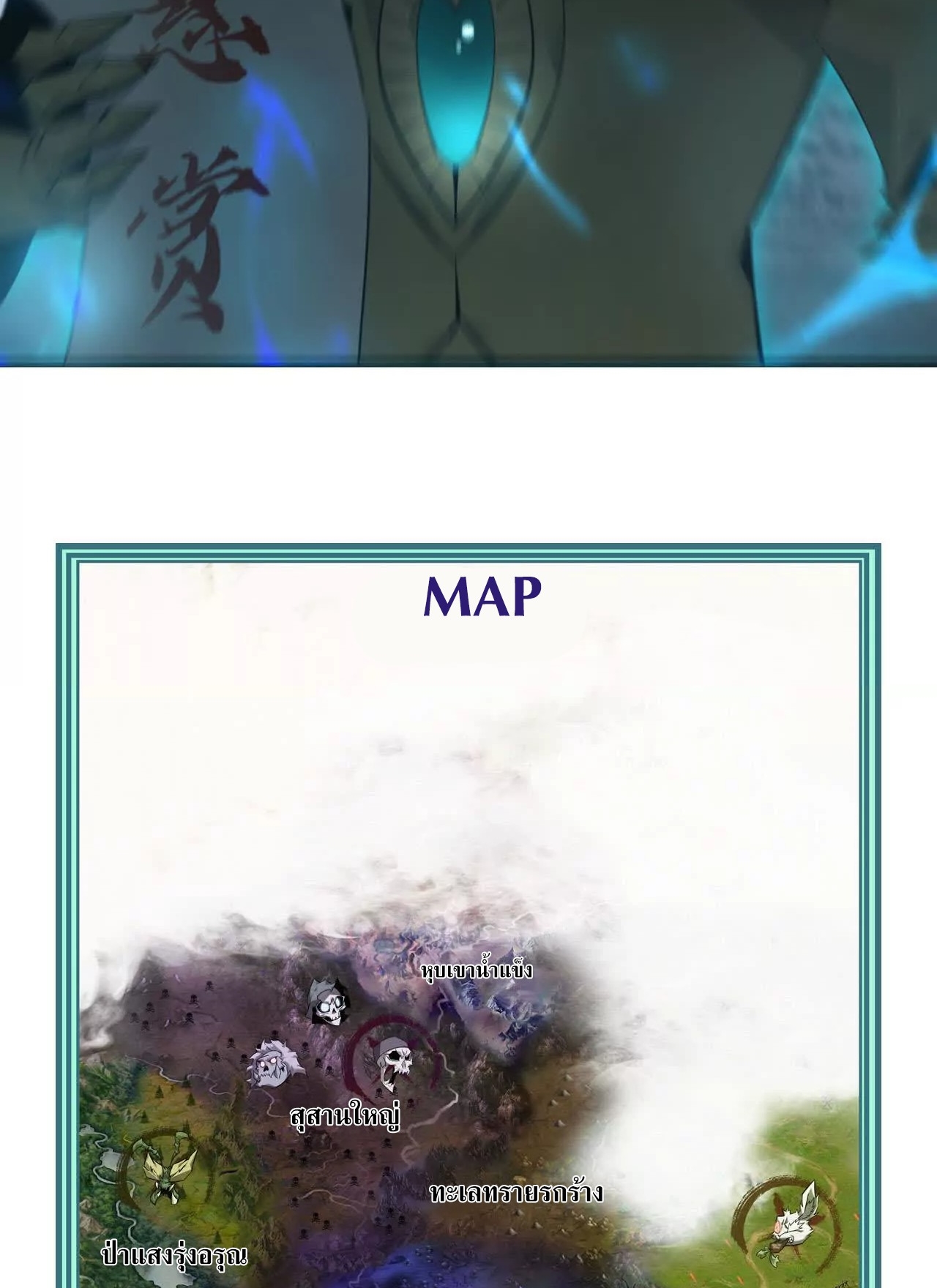 ยอดคน ณ โลกออนไลน์ ตอนที่ 17 หน้า 65