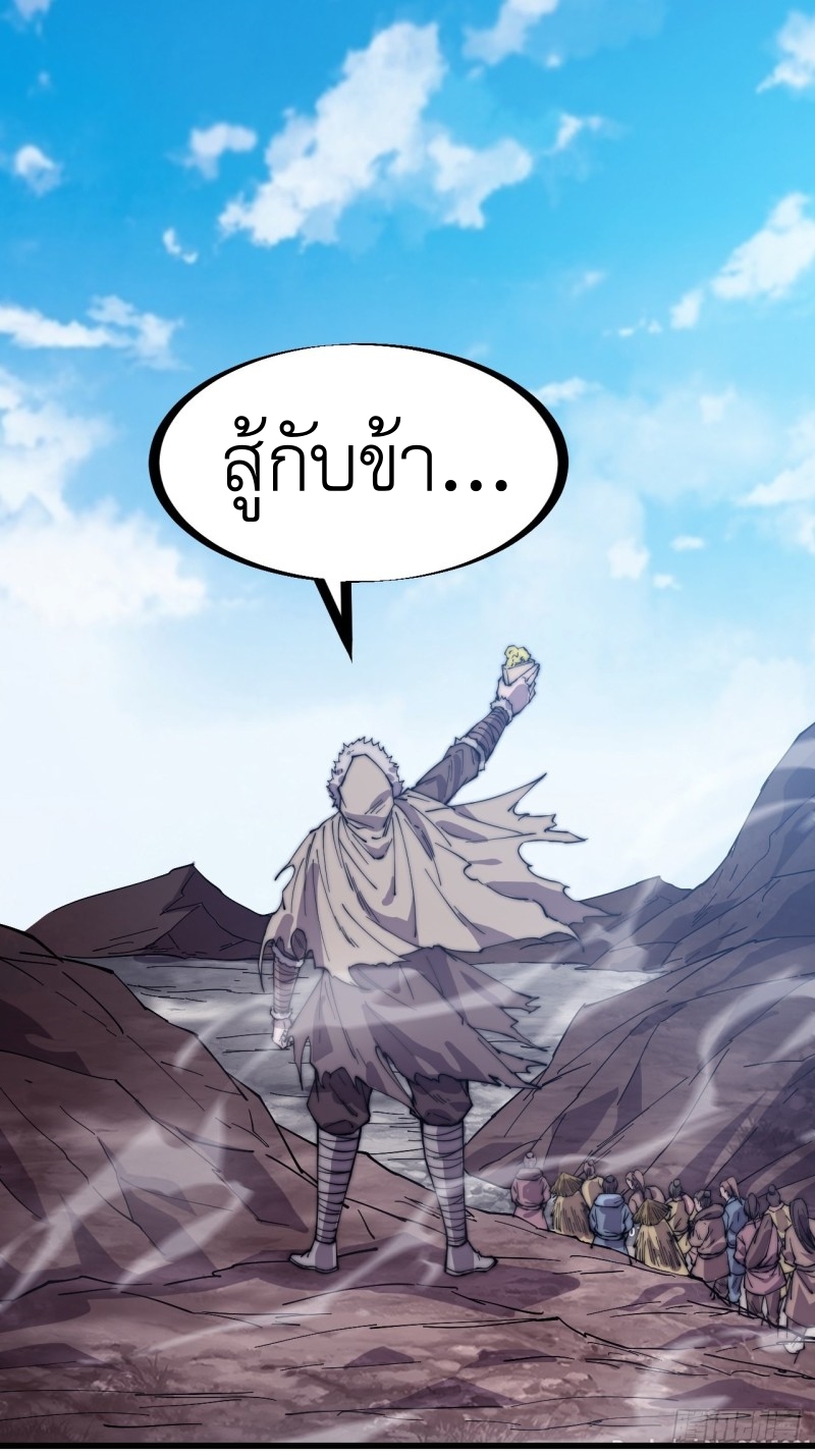 Starting a Mountain ตอนที่ 156 หน้า 33