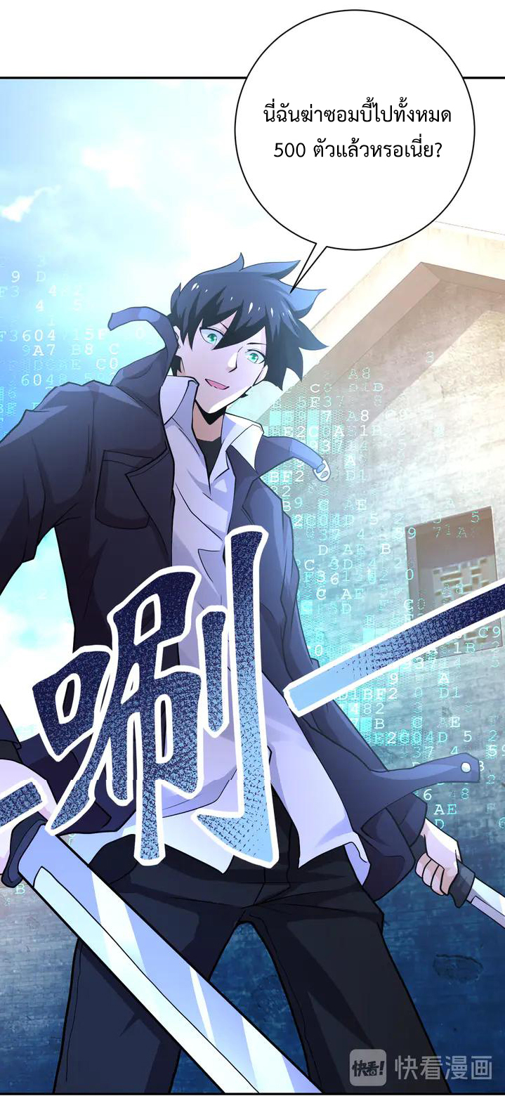 Apocalyptic Super System ตอนที่ 110 หน้า 15