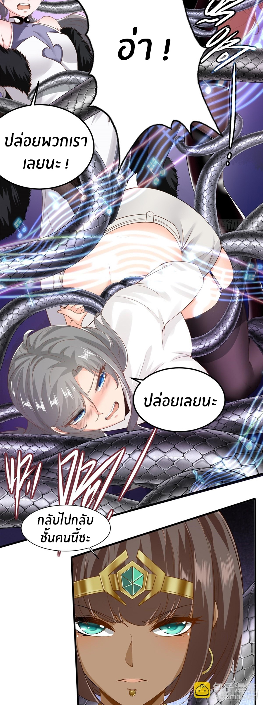 ขอล่ะอย่าเป็นที่ 1 เลย ตอนที่ 108 หน้า 10