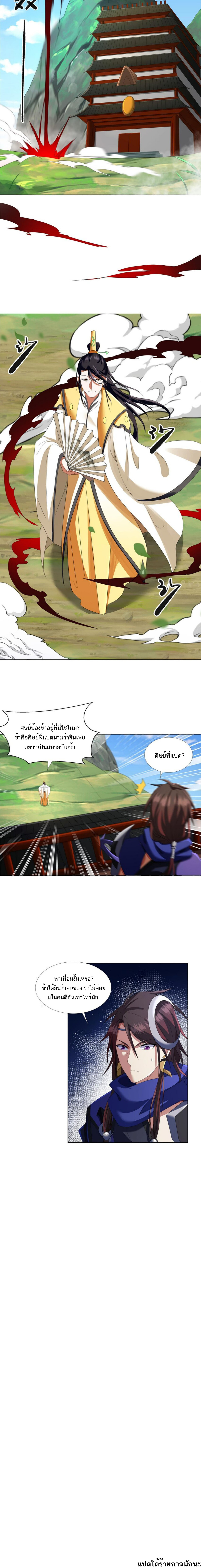 Passive Cultivation Becoming Buddha In A Demonic Sect ตอนที่ 8 หน้า 5