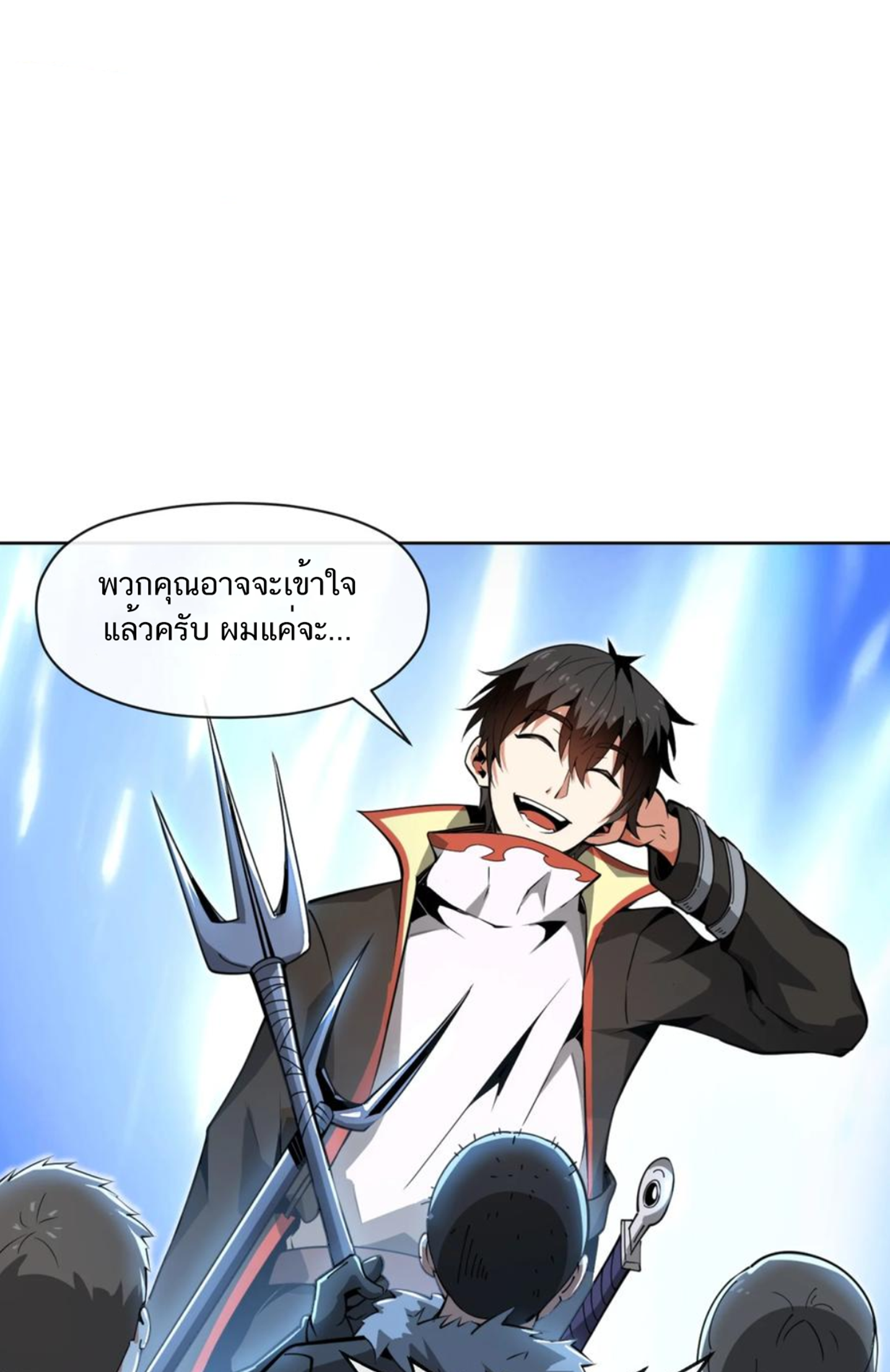 คนทั้งเซิฟก็เอาข้าไม่ลง !!? ตอนที่ 3 หน้า 13